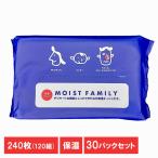 (30個)ティッシュペーパー モイストファミリー ソフトパックティッシュ モイストファミリー ソフトパック120W 750158 ハヤシ商事