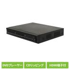 DVDプレーヤー CDディスクプレーヤー 録画ディスク DVD/CDディスクプレーヤー HAK-DV02