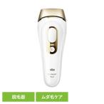 ブラウン 脱毛器 光脱毛 BRAUN 光美容器 シルクエキスパート PL-5137