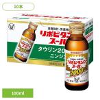 栄養ドリンク、美容健康飲料