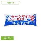 (3個)クールタオル 冷感タオル ロング 超大判 クールタオル ラージサイズ冷えてます  iiもの本舗