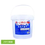 クールタオル 冷感タオル ロング 超ロングタオルラージ冷えてますバケツ本体 iiもの本舗