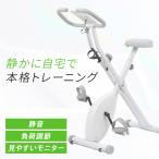フィットネス トレーニング バイク フィットネスバイク ホワイト VIR-002TK WH ベルソス