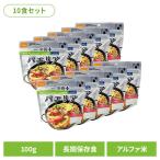 非常食 アルファ米 パエリア (10食)尾西の栄養＋（プラス）　パエリア  1030 尾西食品（株）