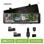 ドライブレコーダー ドラレコ ミラー型 ミラー型ドライブレコーダー AN-R121 慶洋エンジニアリング