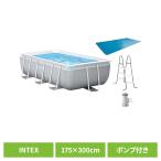 プール 家庭用 ビニール 大型 インテックス INTEX プールカバー 循環ポンプ はしご付 プリズムフレームレクタングラープールセット 26783J *