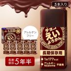非常食 えいようかん 井村屋 チョコえいようかん 5本 防災食 保存食 災害用食品 避難食 備蓄