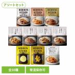 にしきや 無添加 レトルトカレー NISHIKIYA KITCHEN カレー10種 株式会社にしき食品 (B)