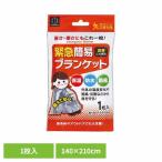  aluminium покрывало спасательное одеяло Survival сиденье теплоизоляция сиденье aluminium предотвращение бедствий товары срочный простой покрывало маленький . гарантия промышленность место KM-161 *