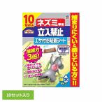  репеллент earth производства лекарство мышь .. мышь специальный . входить запрет корм имеется склеивание сиденье 10 комплект входить 