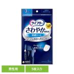 ライフリー さわやか男性用快適シート3cc5枚 ユニ・チャーム