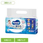 ショッピングムーニー (2個セット)ムーニー おしりふきトイレに流せるタイプ替50×8 ユニ・チャーム