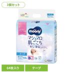 ショッピングムーニー (3個セット)ムーニー マシュマロ肌ごこちモレ安心新生児お誕生 ~3000g 64枚 ユニ・チャーム