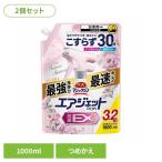 (2個セット) 花王 マジックリン 風呂掃除 バスマジックリン エアジェット 除菌F つめかえ用 1000ml   KAO