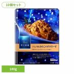 (10個セット) パスタソース 青の洞窟 ボロネーゼ 青の洞窟 トリュフ香るきのこのボロネーゼ   日清製粉ウェルナ