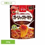 (6 шт. комплект ) макароны соус ma*ma- чеснок помидор помидор. . мясо вдоволь. чеснок помидор день Kiyoshi производства мука well na