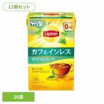 ショッピングカフェインレス リプトン カフェインレスティー 20袋×12個 キーコーヒー