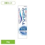 (3個)シュミテクト 爽やか息ケア 95g シュミテクト