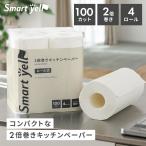 ショッピングキッチンペーパー キッチンペーパー 単品 4ロール ２倍巻 100カット ロール スマートエール ピュアパルプ ペーパータオル キッチンタオル