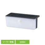  сенсор свет wall свет водонепроницаемый человек чувство Akira .LED солнечный wall свет 100lm LS-B100JOW-SD ом электро- машина 