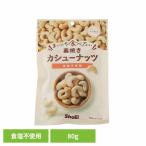  Каждый день еда . хочет неглазурованный фарфор . кешью 