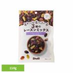 まいにち食べたい 3種のレーズンミックス