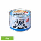 シニア食 DHA・EPA配合 150g 1525 デビフペット