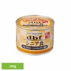 シニア食 グルコサミン・コンドロイチン配合 150g 1527 デビフペット