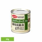カロリーエースプラス 猫用流動食 85g 1201 デビフペット
