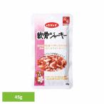 軟骨ジャーキー 45g 501 