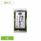 (3 шт. комплект ) Okayama префектура производство .. водоросли аонори Okayama префектура . индустрия . такой же комплект . полосный ..