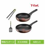(PFOAフリー)T-fal 50thアニバーサリー4点セット(フライパン20cm、26cm、ターナー、トング) IH対応 グループセブジャパン