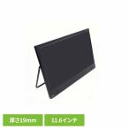 コンパクトテレビ(11.6インチ) ブラック WCM-TV1120 ダイニチ電子