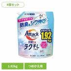 ショッピングアタック 4個)アタック抗菌EX ラク干しプラス つめかえ用 1920g Kao