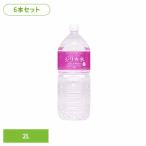 水 2リットル 6本 水 2L ナチュラルミネラルウォーター 2L 6本 シリカ水 2L 6本 シリカ 水 みず 友桝 友桝飲料