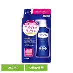 デオコ 薬用ボディクレンズ つめかえ用 250ml   ロート製薬