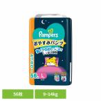 パンパース おやすみパンツ / ウルトラジャンボ L56枚(9-14kg)  P&amp;Gジャパン合同会社