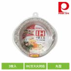 パール金属 アルミ鍋 使い捨て 丸型 17cm 900ml IH ガス火対応 3枚入 ラーメン うどん 一人鍋 HB-6941 パール金属
