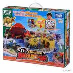 ショッピング恐竜 アニア 恐竜大乱闘ワールド パッとおかたづけ 恐竜 大乱闘 ワールド パッとおかたづけ！恐竜大乱闘ワールド タカラトミー