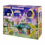 シルバニアファミリー テーマハウス おもちゃ シルバニア ミニドール 人形 妖精の森と魔法のお城 エポック社