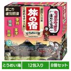 ショッピング入浴剤 クラシエ 旅の宿 入浴剤 温泉 薬用 透明 肩こり 疲労回復 とうめい 生薬 (8個セット)旅の宿　こだわりアソート　とうめい湯　クラシエ