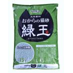 ショッピング猫砂 猫砂 おから 4個 おからの猫砂緑玉 6L ON-RT6 キャット 猫 猫砂 トイレ 衛生 燃える 消臭 流せる おから ペレット 常陸化工 株式会社