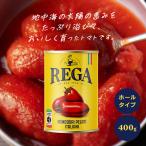 【並行輸入品】 トマト缶 400g 1缶 ホール 缶詰 イタリア イタリア産 トマト 缶 ホールトマト缶 ホールタイプ 缶詰め クエン酸不使用 REGA *