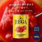 【並行輸入品】 トマト缶 400g 1缶 ダイス カット 缶詰 イタリア イタリア産 トマト 缶 ダイスタイプ 缶詰め クエン酸不使用 REGA *
