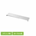 コンロ 排気口 カバー 伸縮 薄型 キッチン ステンレス 汚れ防止 油はね お手入れ簡単 ステンレスワイド排気口カバー 60〜75cm用 HC-899 パール金属