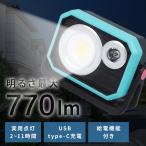  рабочее освещение прожекторное освещение GENTOS Gentos SGWL-04R USB заряжающийся 