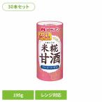  сладкое сакэ амазаке .. микроволновая печь алкоголь Zero безалкогольный напиток был ..... напиток Hinamatsuri большой холод рис . сладкое сакэ амазаке 195g×30шт.