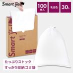 ゴミ袋 乳白色 厚型 大容量 ボックスタイプ 箱入り ごみ袋 厚手乳白ゴミ袋 30L 100枚 0.02mm スマートエール
