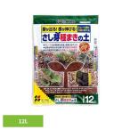 培養土用土簡単安心初心者生育浸透性...