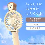 ハンディファン 小型 扇風機 卓上扇風機 USB 充電式 携帯扇風機 ハンディーファン 手持ち パンどろぼう マルチハンディファン 393-PXXP072 * (B)